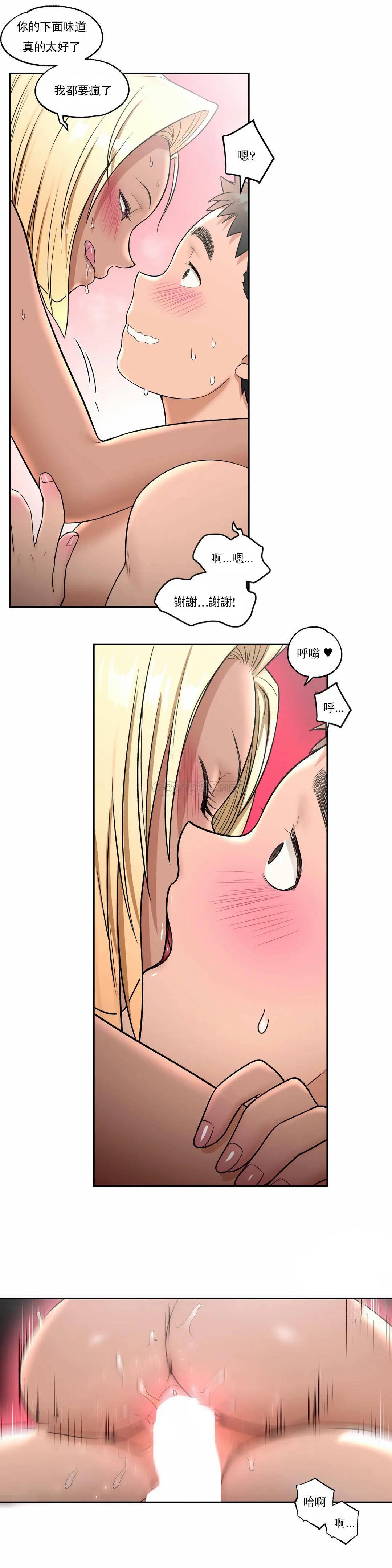 非常运动  第33话 漫画图片4.jpg