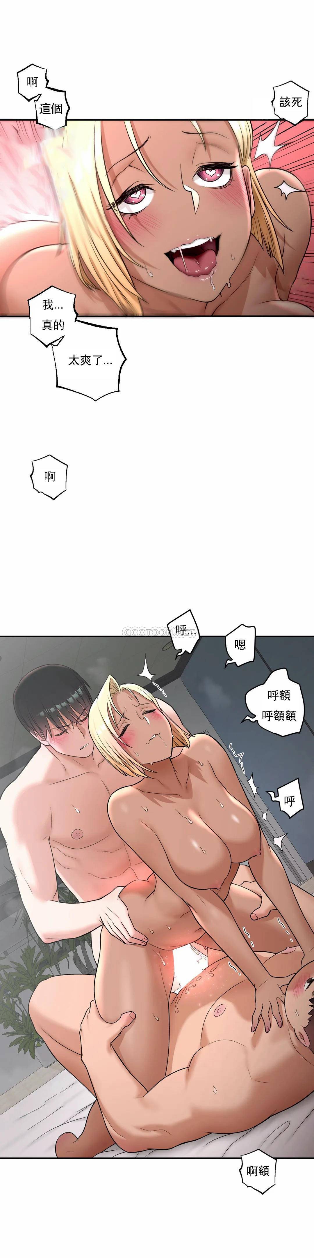 非常运动  第33话 漫画图片9.jpg