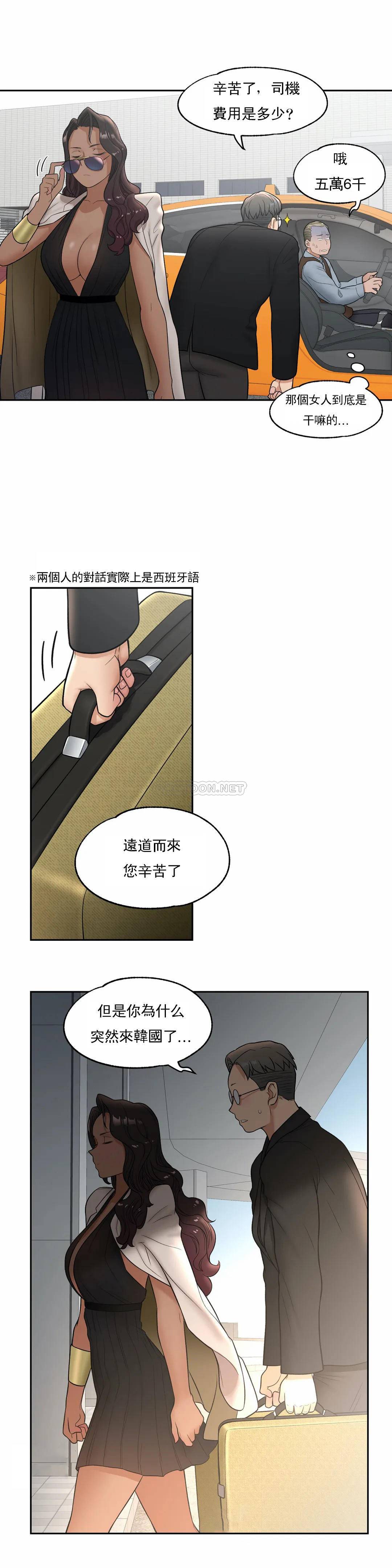 非常运动  第33话 漫画图片17.jpg