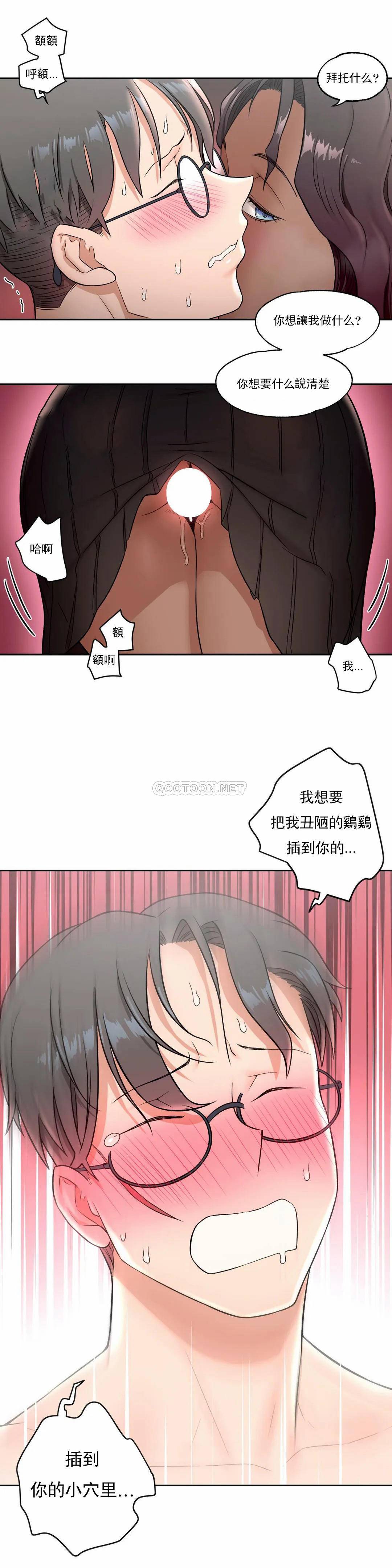 非常运动  第35话 漫画图片26.jpg