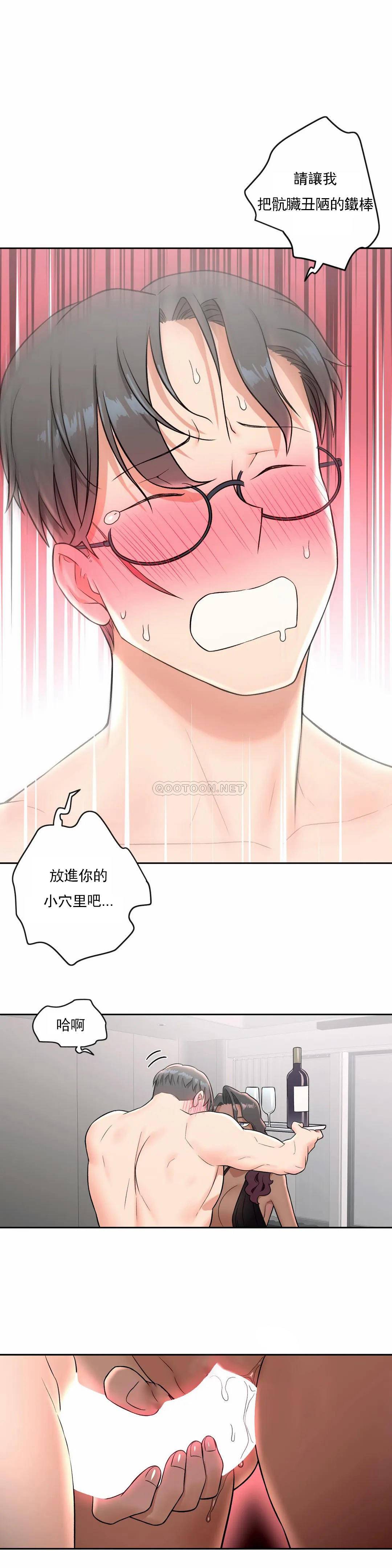 非常运动  第36话 漫画图片1.jpg