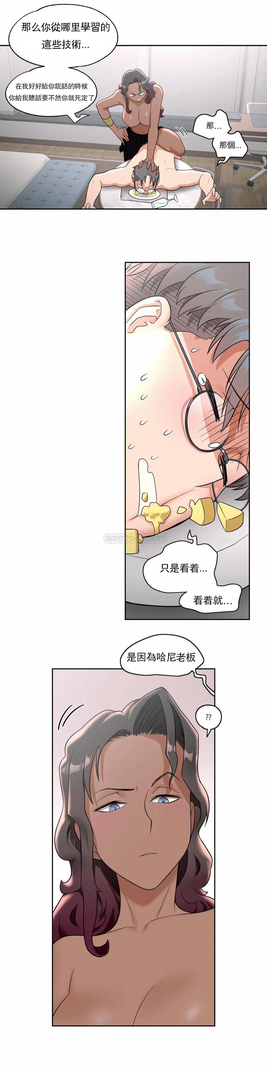 非常运动  第36话 漫画图片15.jpg