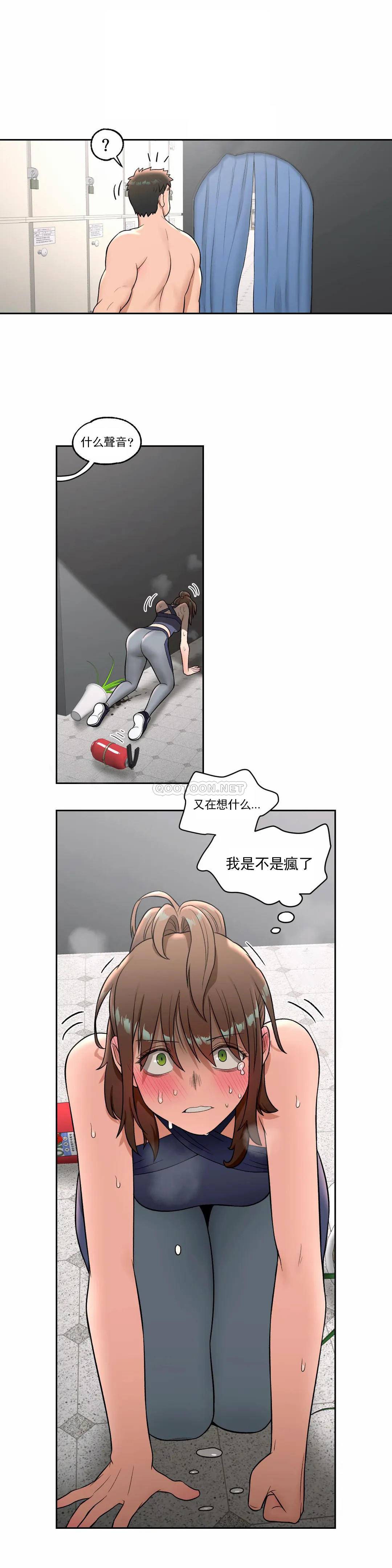 非常运动  第36话 漫画图片23.jpg