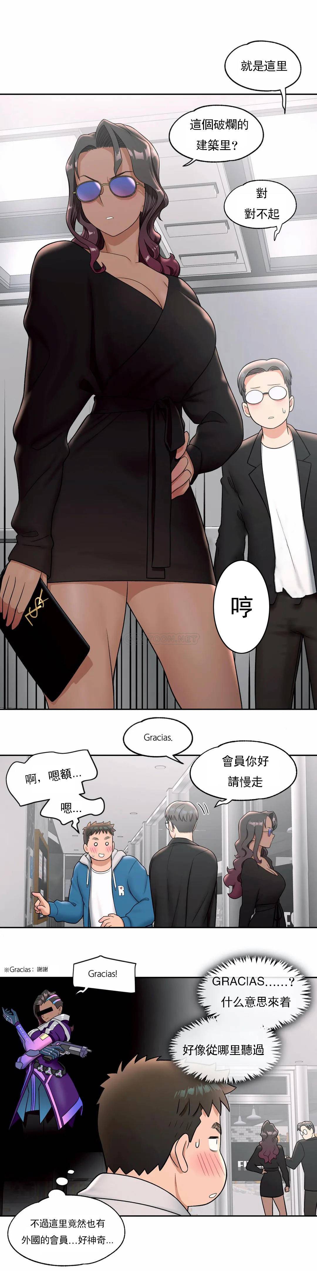 非常运动  第36话 漫画图片25.jpg