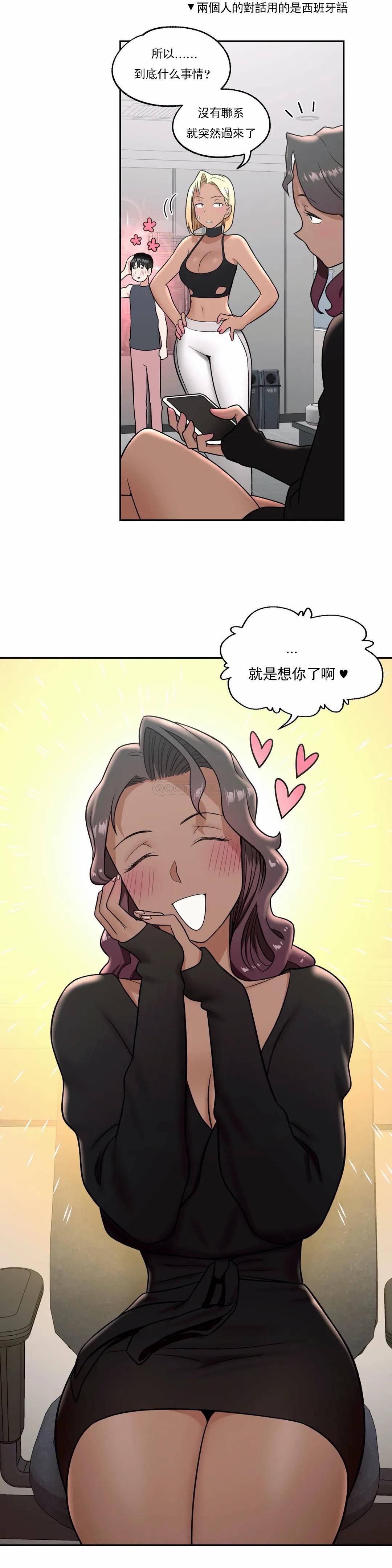 非常运动  第37话 漫画图片8.jpg