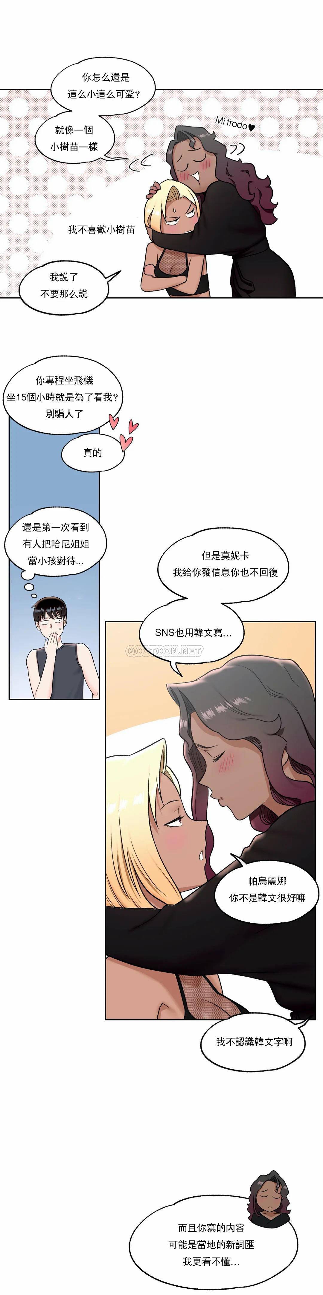 非常运动  第37话 漫画图片9.jpg