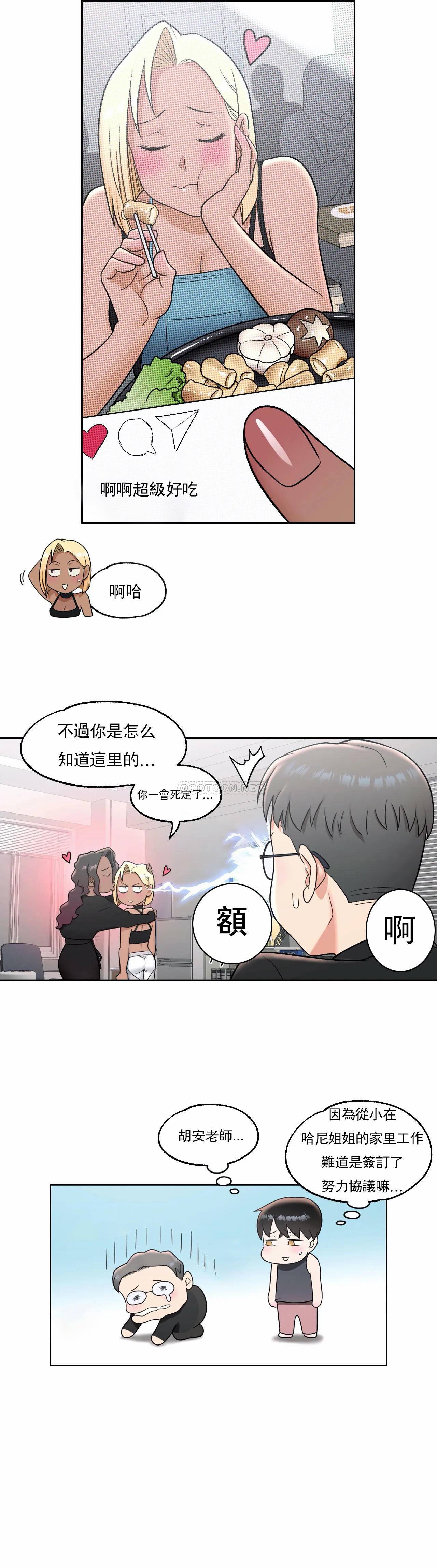 非常运动  第37话 漫画图片10.jpg