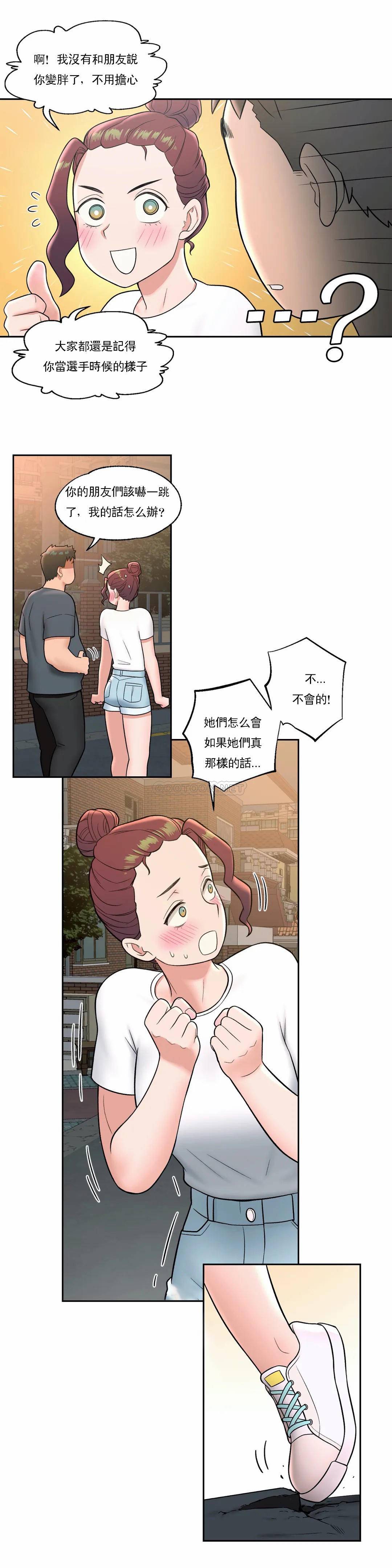 非常运动  第37话 漫画图片16.jpg