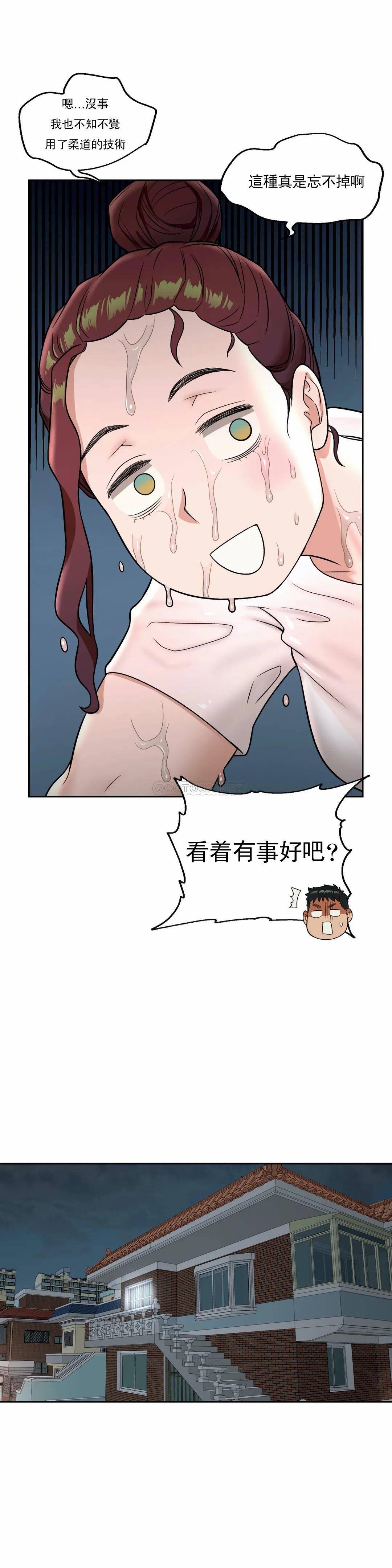 非常运动  第37话 漫画图片18.jpg