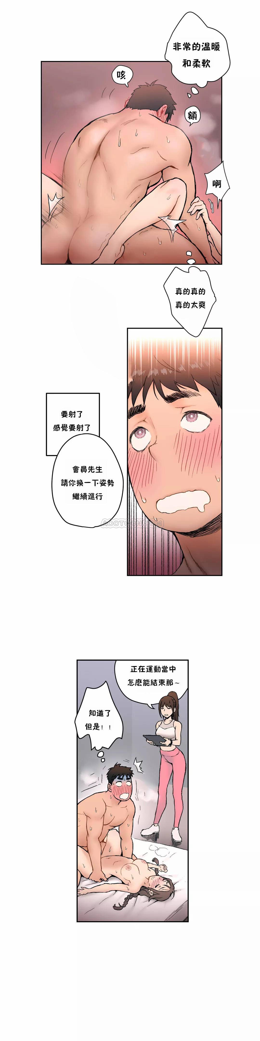 韩国污漫画 非常運動 第4话 5