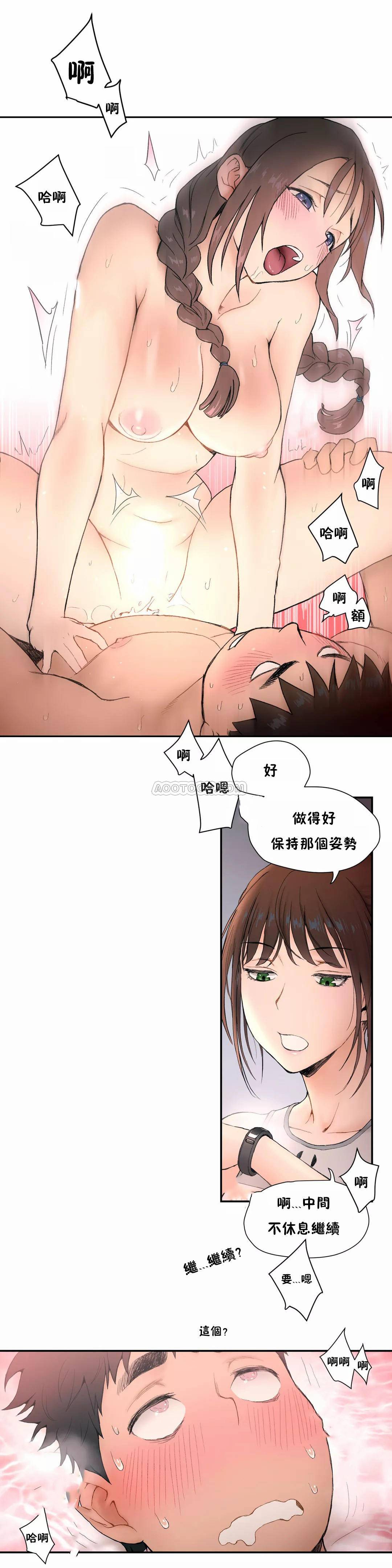 非常运动  第4话 漫画图片10.jpg