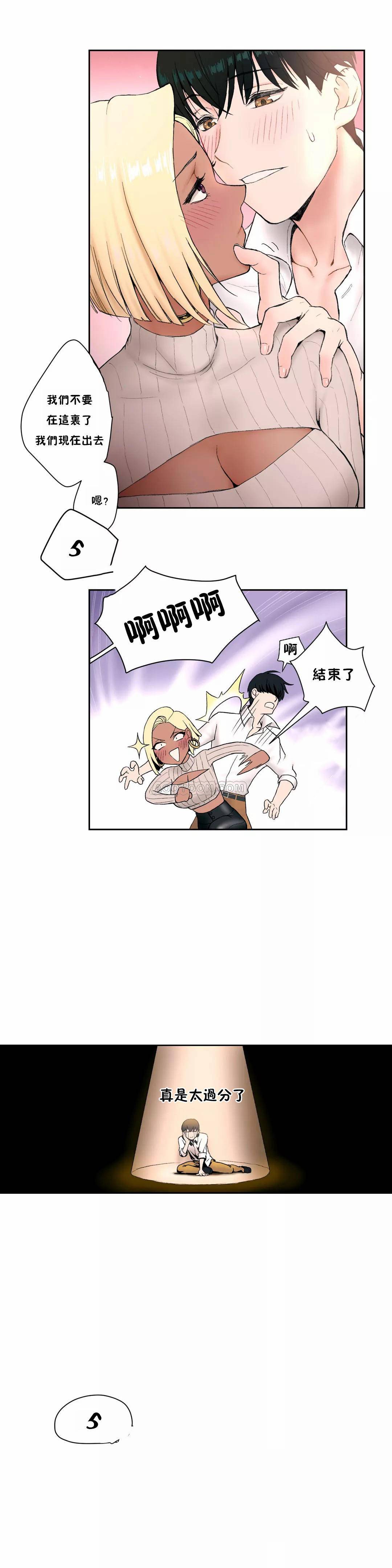 韩国污漫画 非常運動 第4话 13