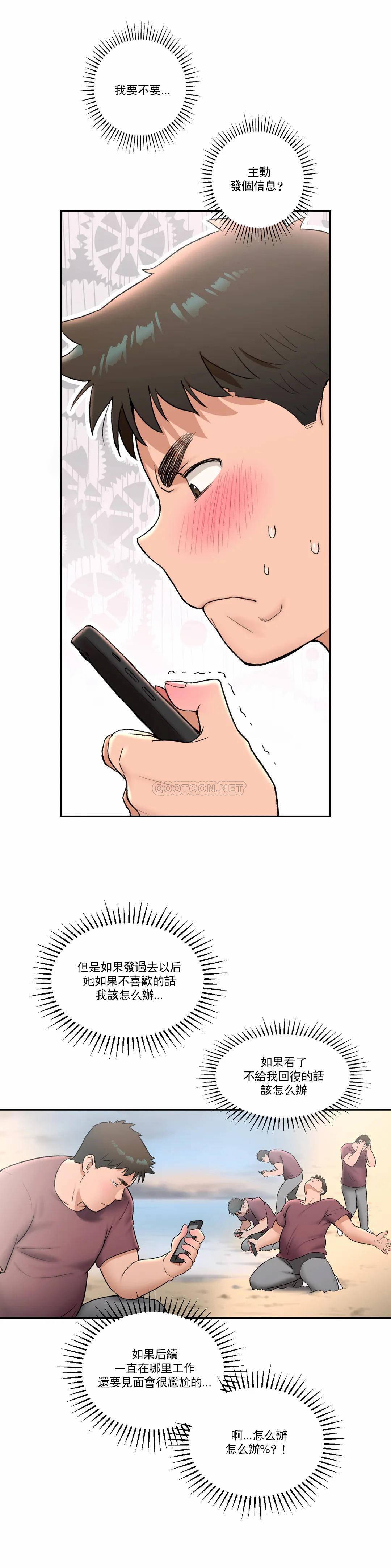 非常运动  第41话 漫画图片5.jpg