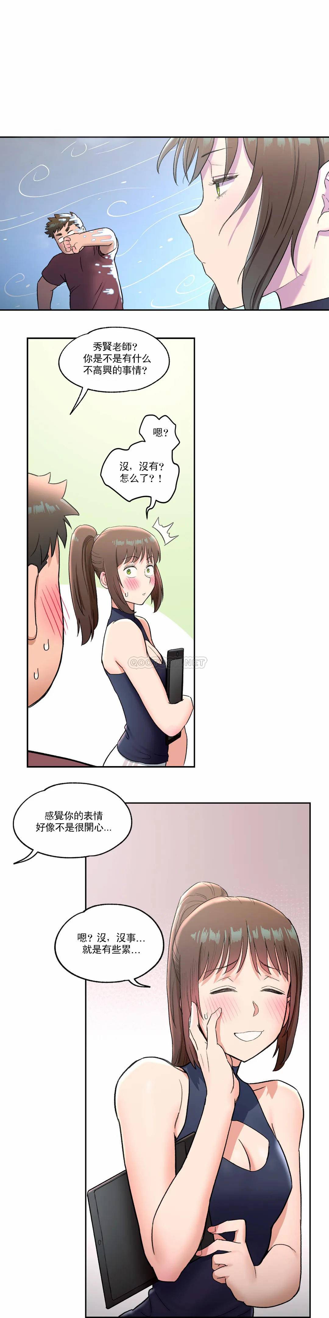 非常运动  第41话 漫画图片11.jpg