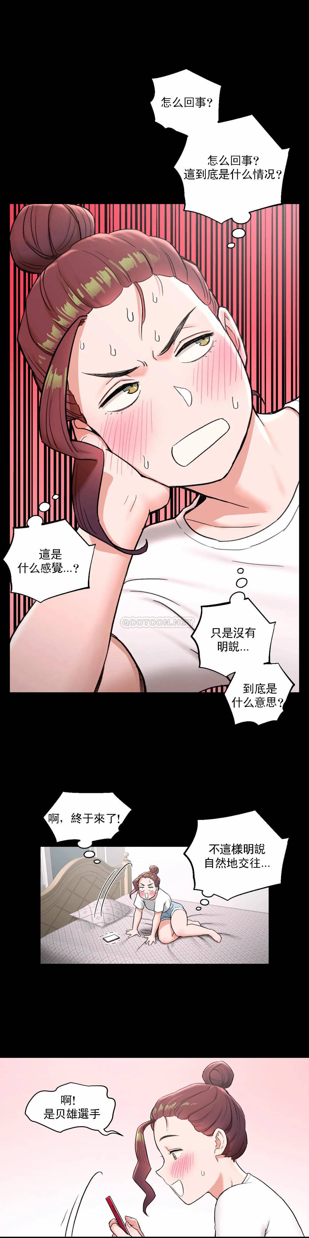 非常运动  第41话 漫画图片17.jpg