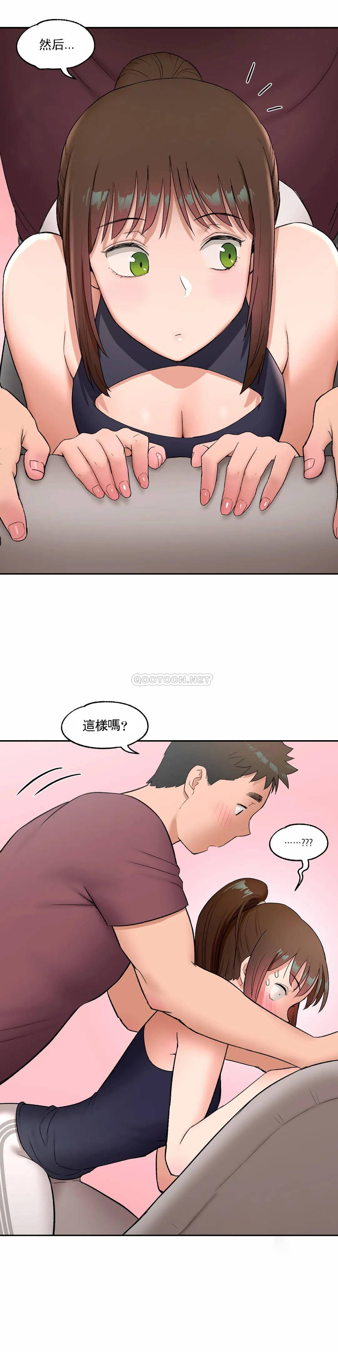 非常运动  第42话 漫画图片5.jpg