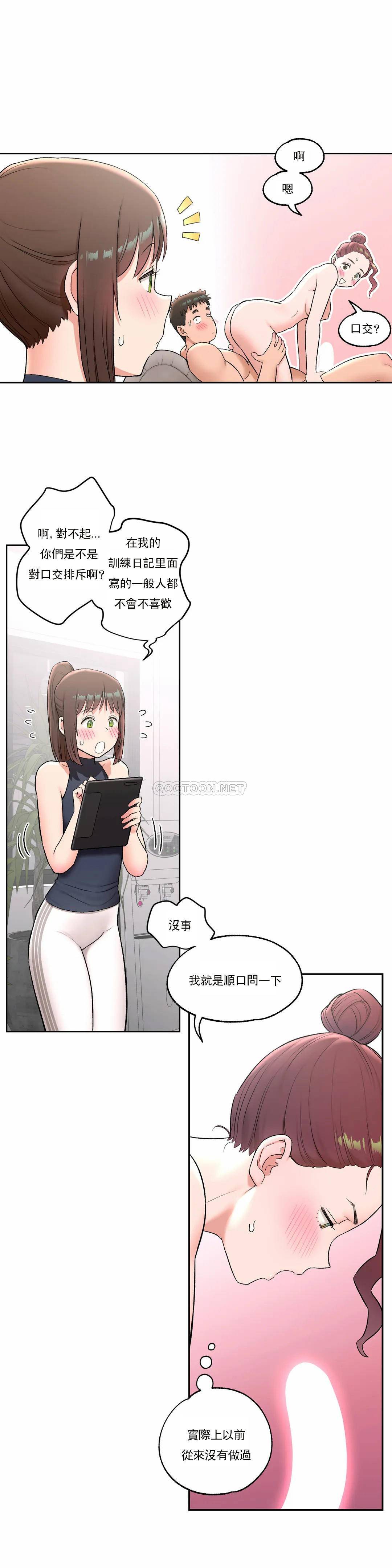 非常运动  第43话 漫画图片10.jpg