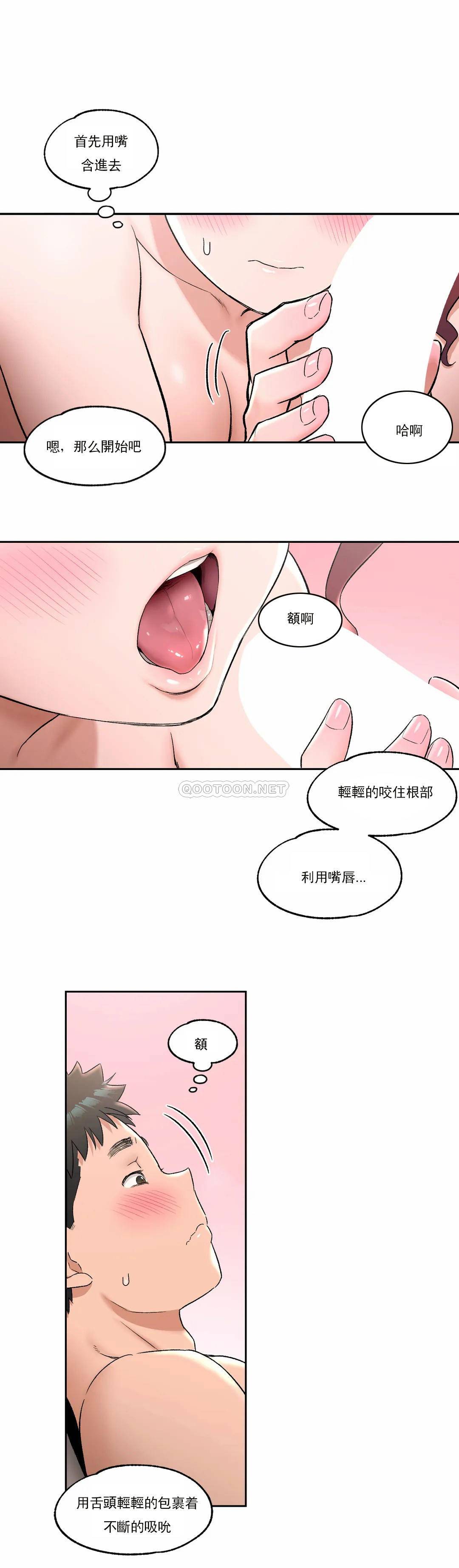 非常运动  第43话 漫画图片11.jpg