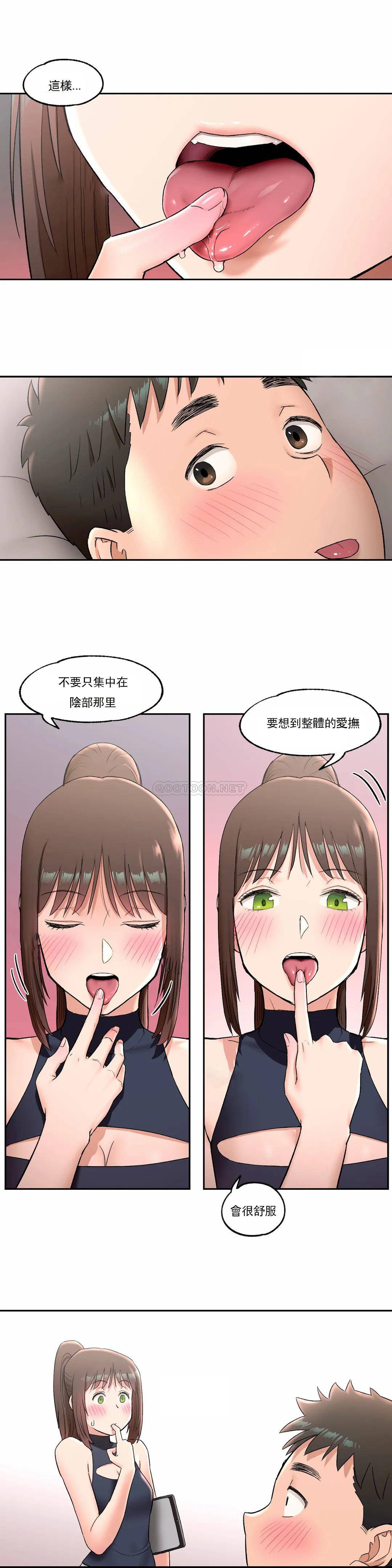 非常运动  第43话 漫画图片16.jpg