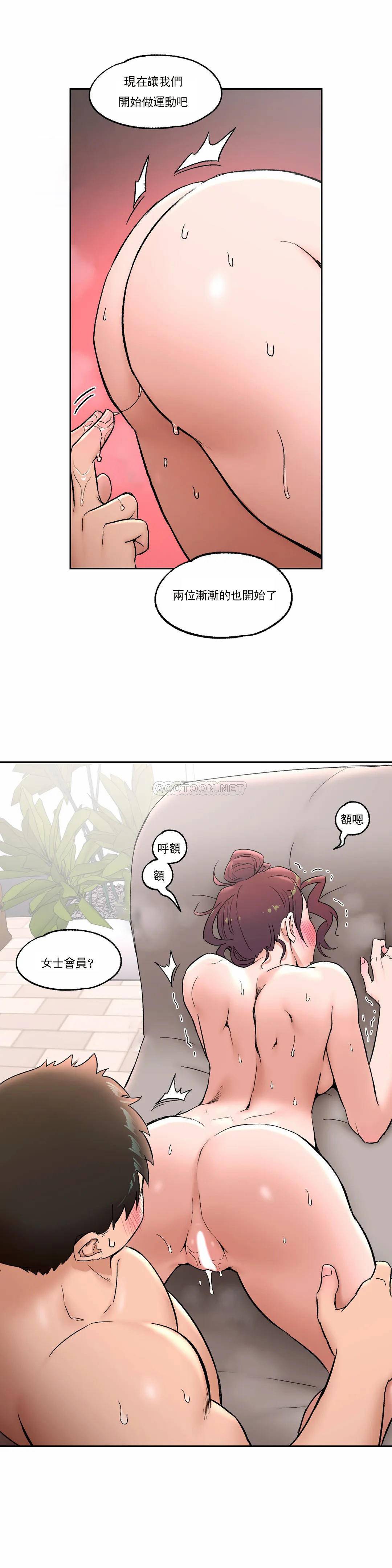 非常运动  第43话 漫画图片22.jpg