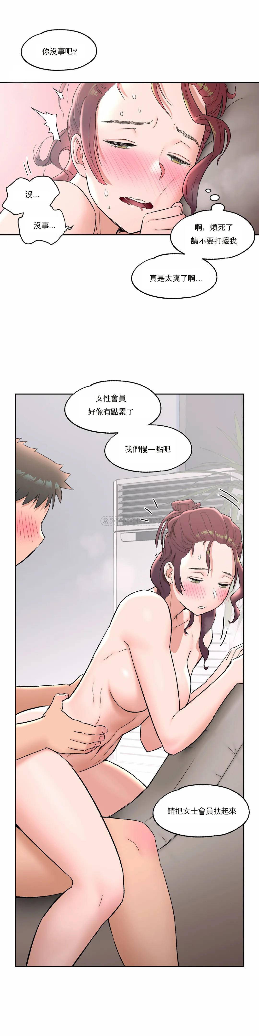 韩国污漫画 非常運動 第43话 23