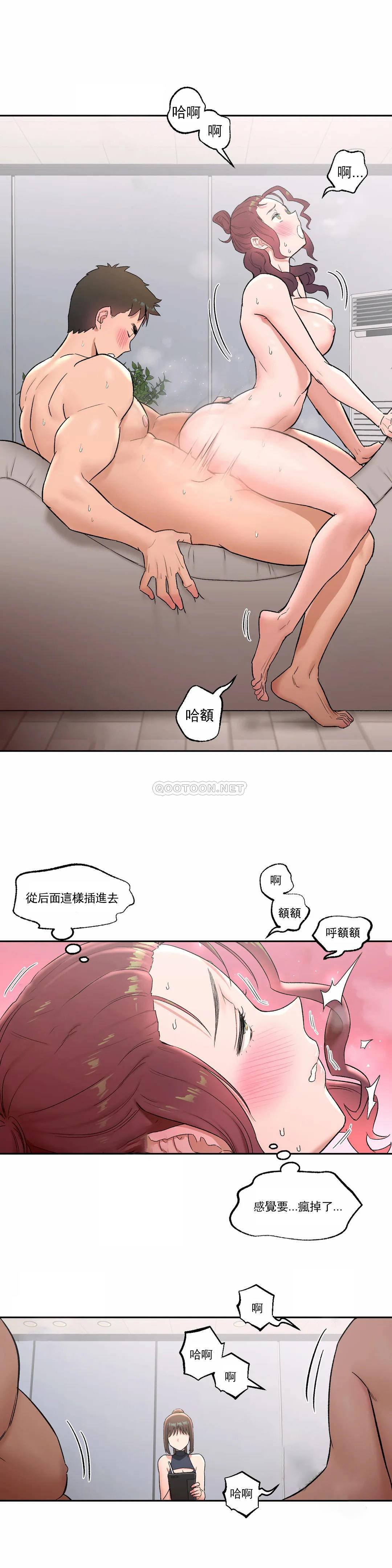 非常运动  第44话 漫画图片4.jpg