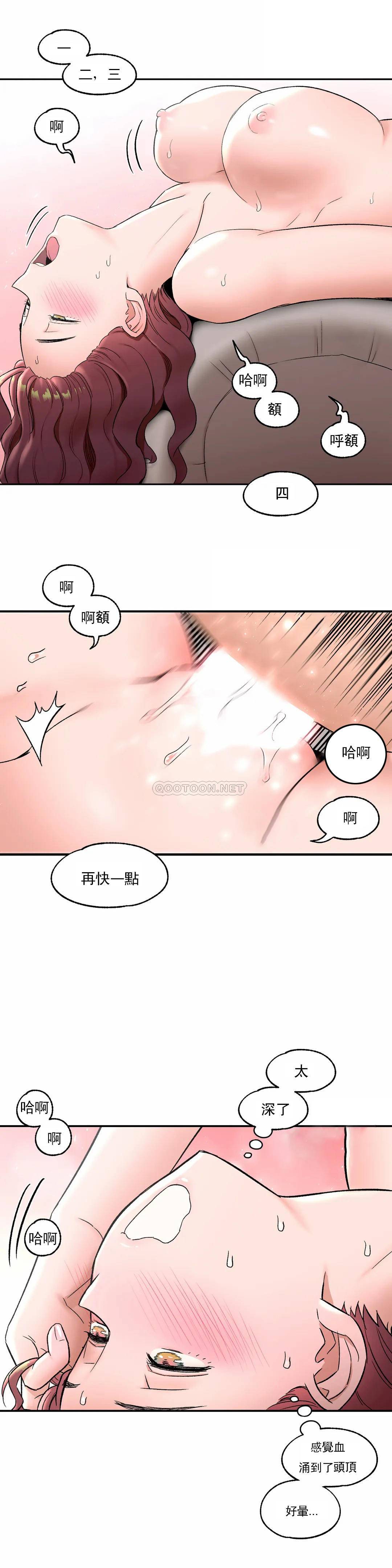 韩国污漫画 非常運動 第44话 10