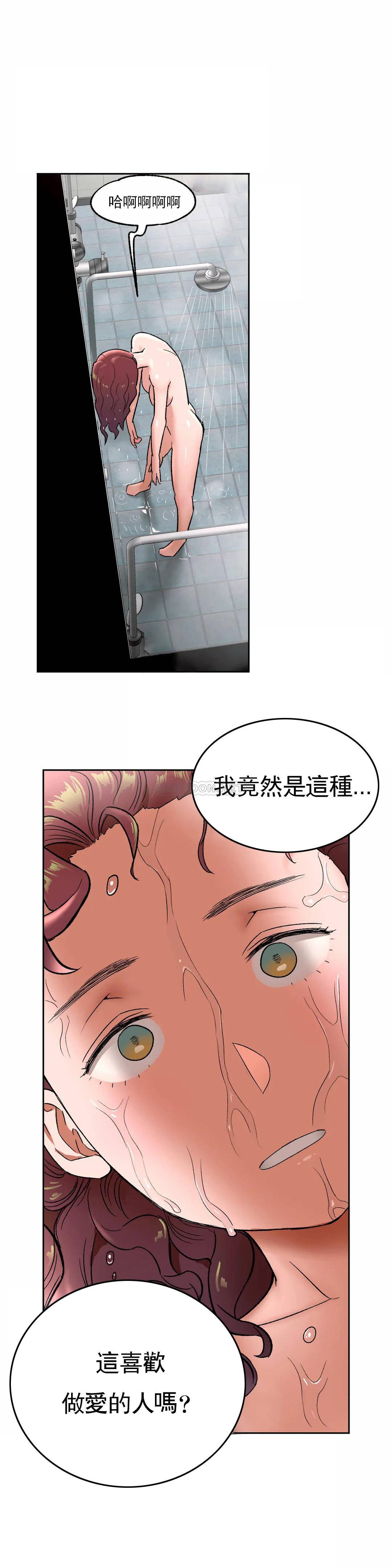 非常运动  第44话 漫画图片16.jpg