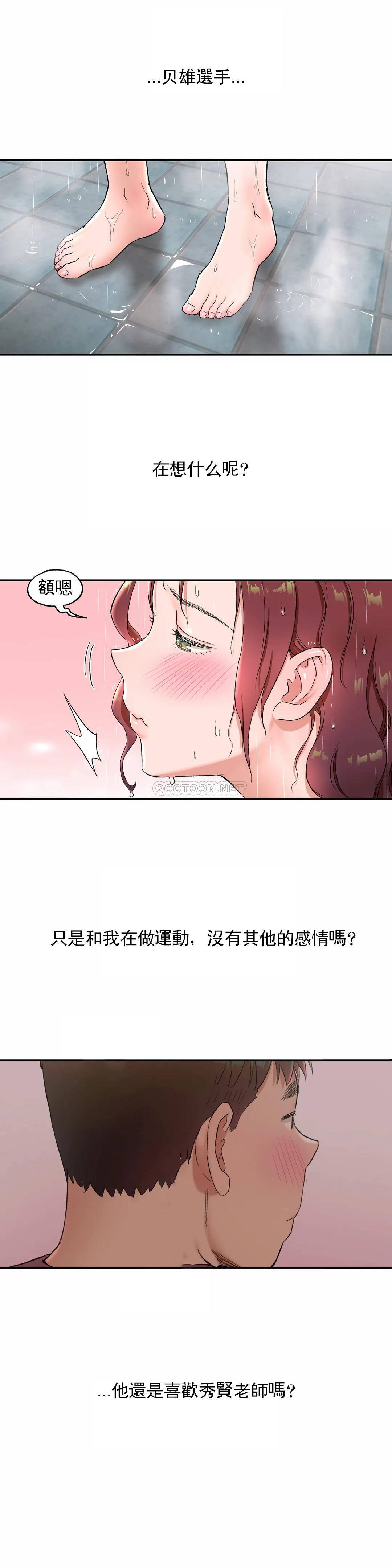 韩国污漫画 非常運動 第44话 18