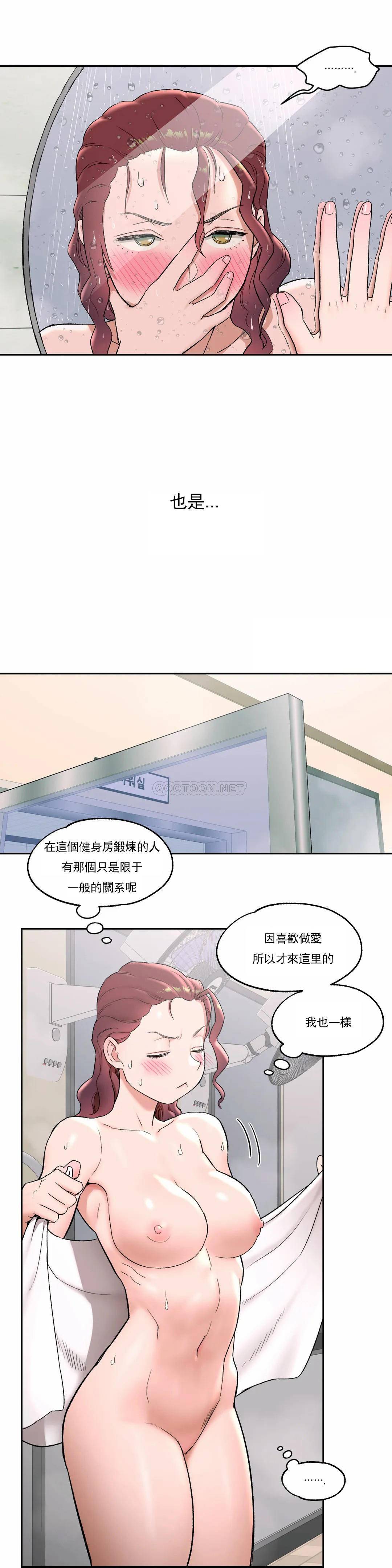 非常运动  第44话 漫画图片23.jpg