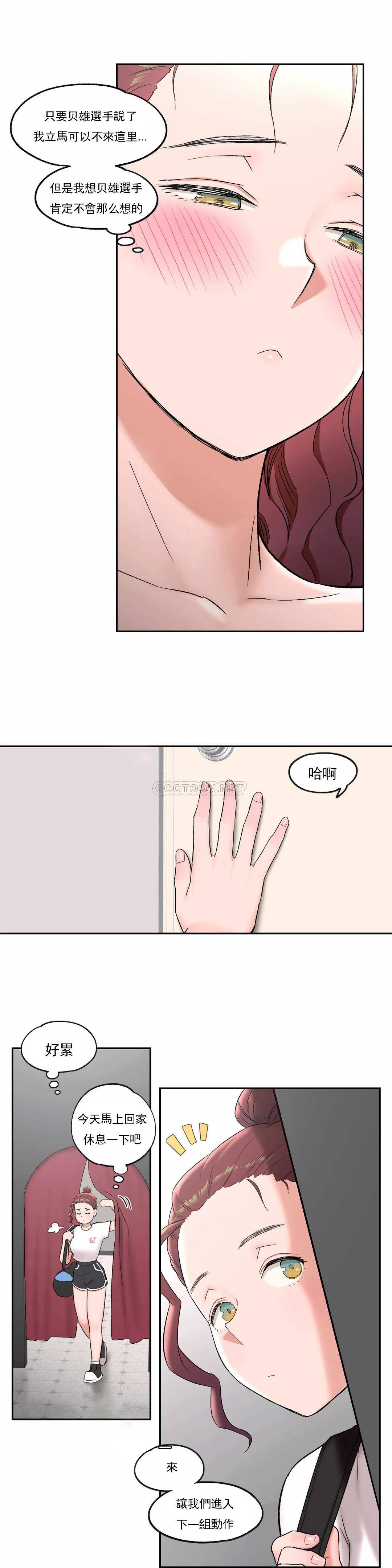 非常运动  第44话 漫画图片24.jpg