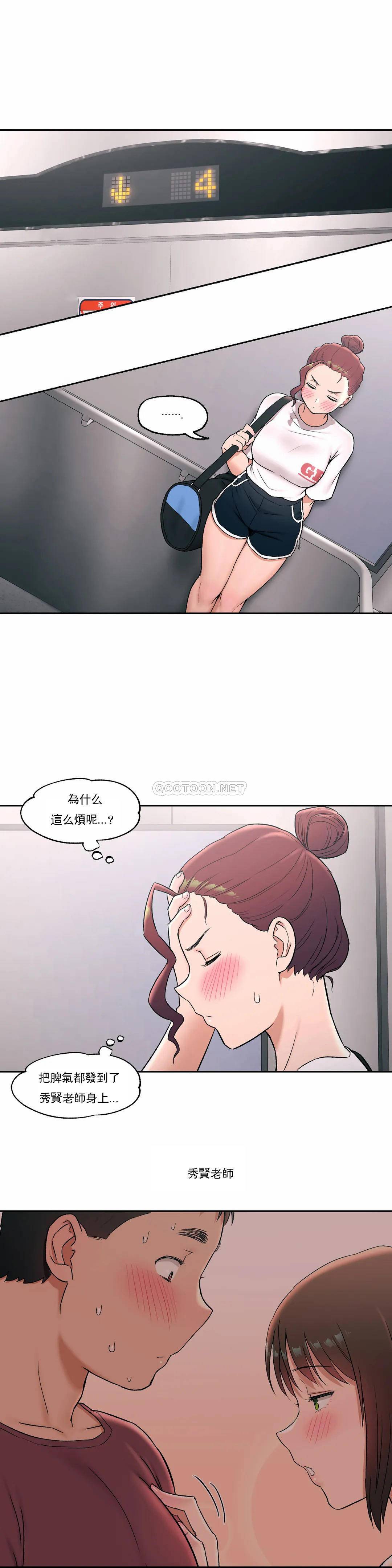 非常运动  第45话 漫画图片4.jpg