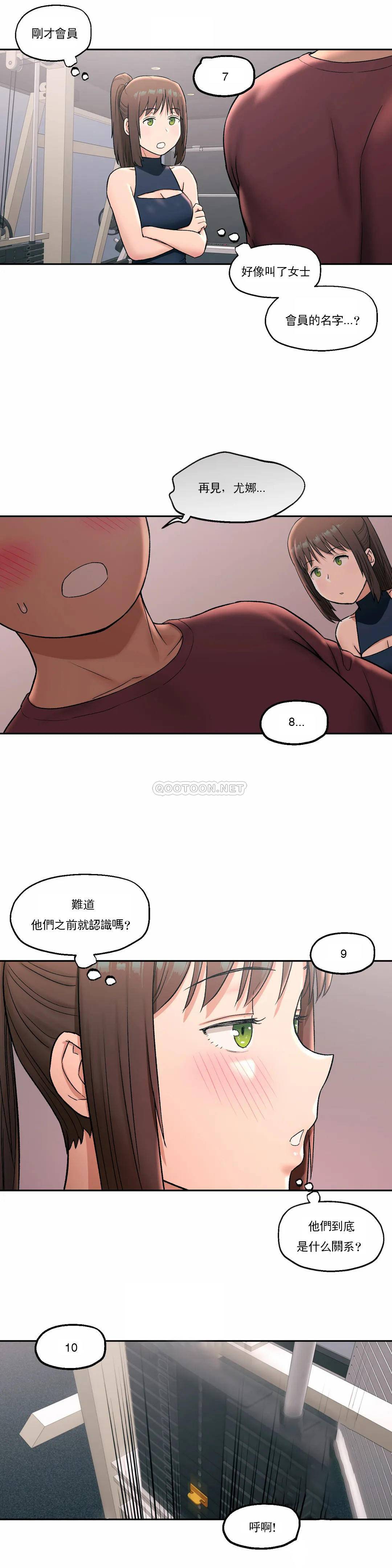 非常运动  第45话 漫画图片9.jpg