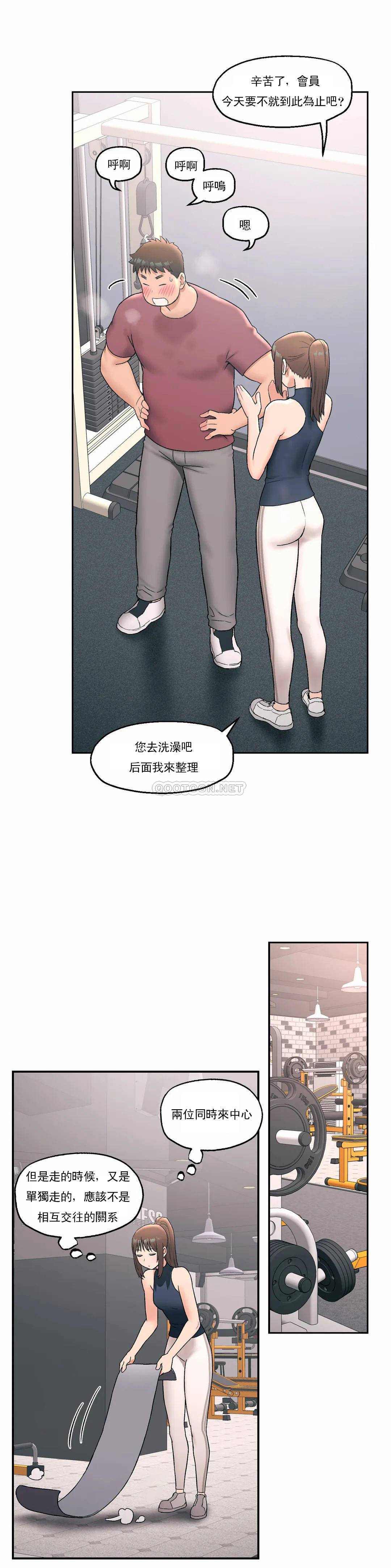 非常运动  第45话 漫画图片10.jpg