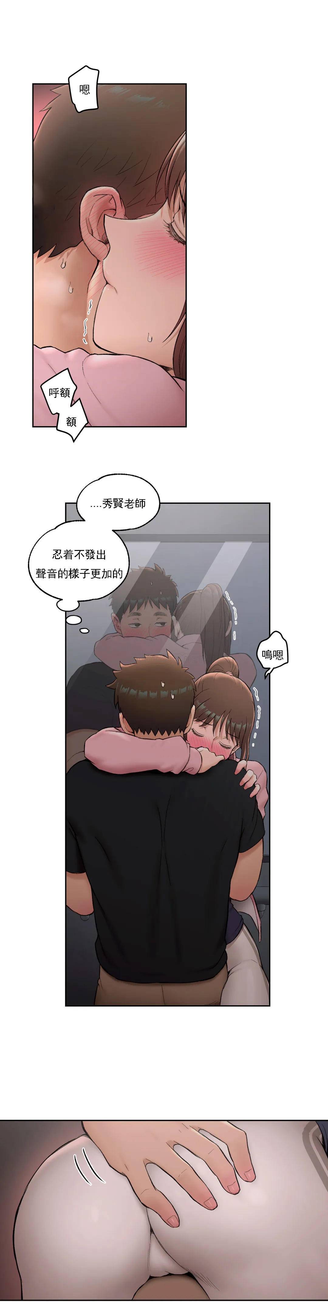 非常运动  第46话 漫画图片9.jpg