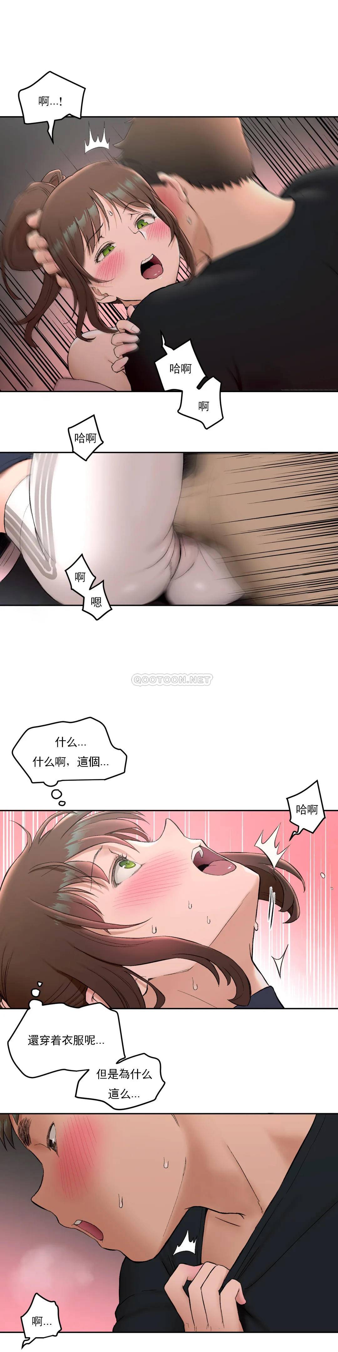 非常运动  第46话 漫画图片17.jpg