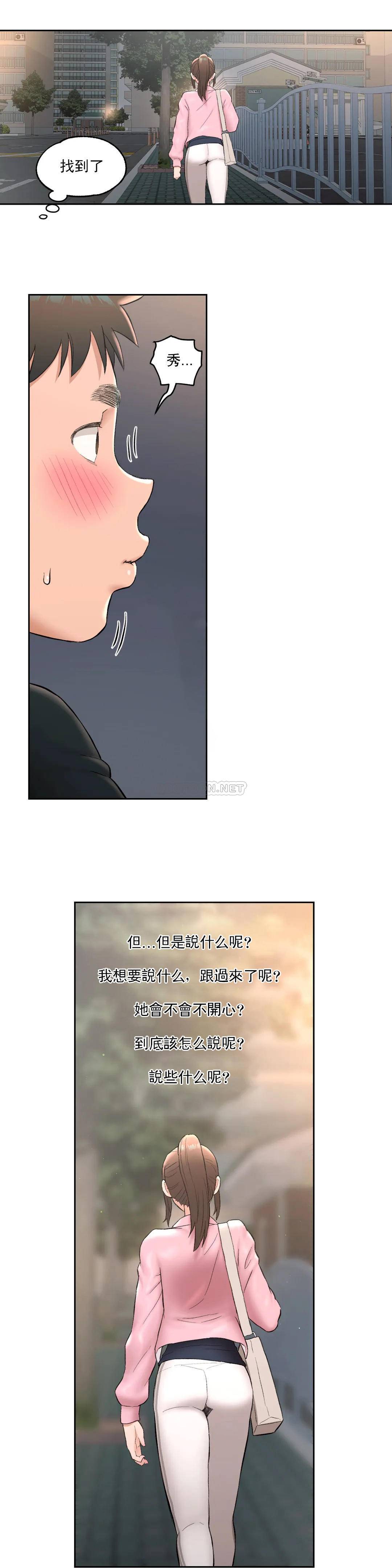 非常运动  第47话 漫画图片15.jpg