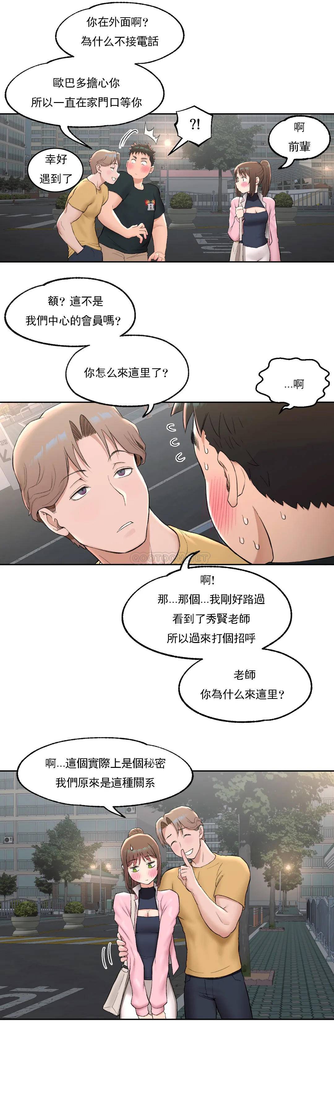 非常运动  第47话 漫画图片18.jpg