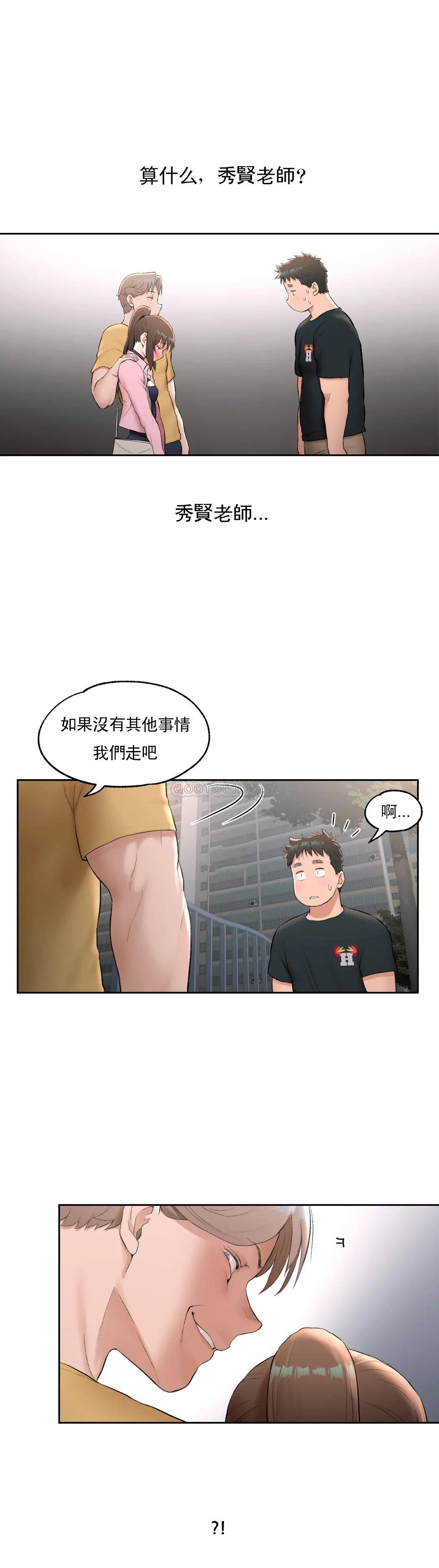 非常运动  第47话 漫画图片21.jpg