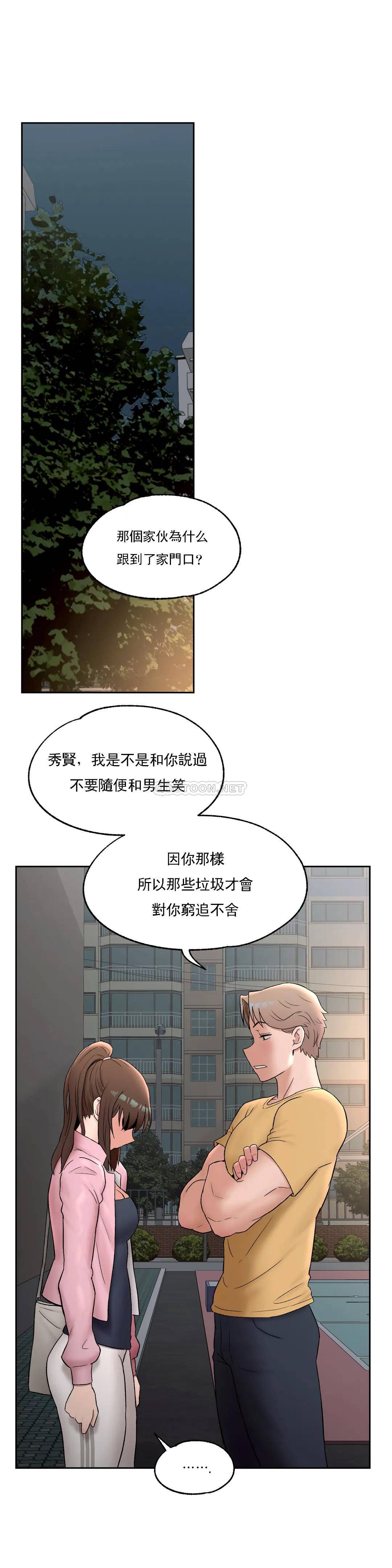 非常运动  第47话 漫画图片25.jpg