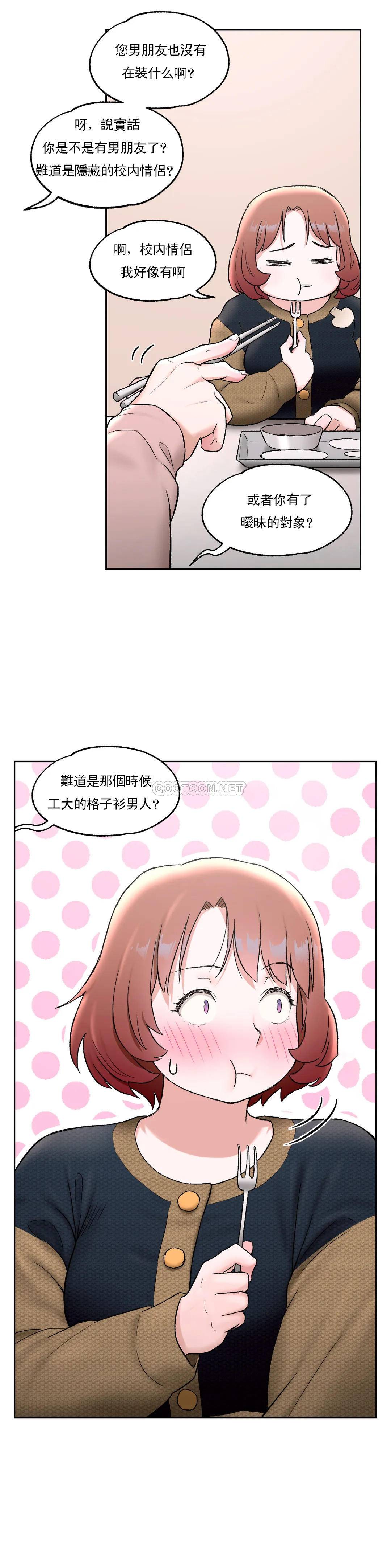 非常运动  第48话 漫画图片3.jpg