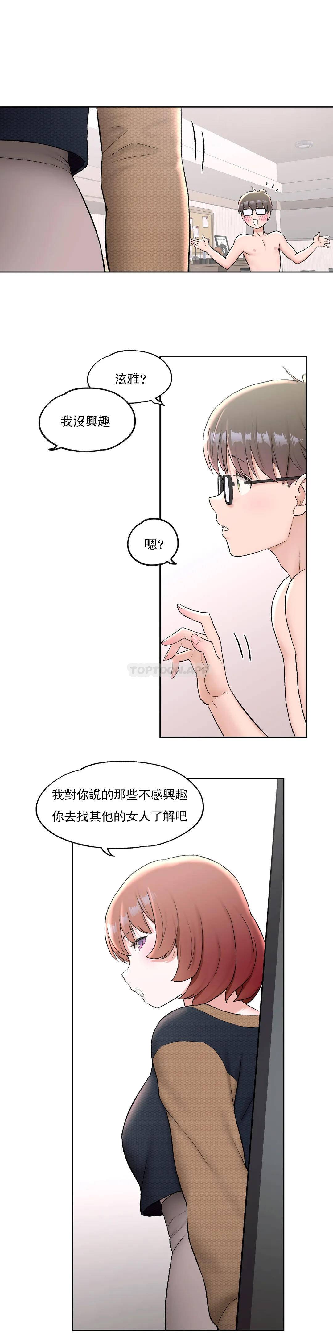 非常运动  第49话 漫画图片5.jpg