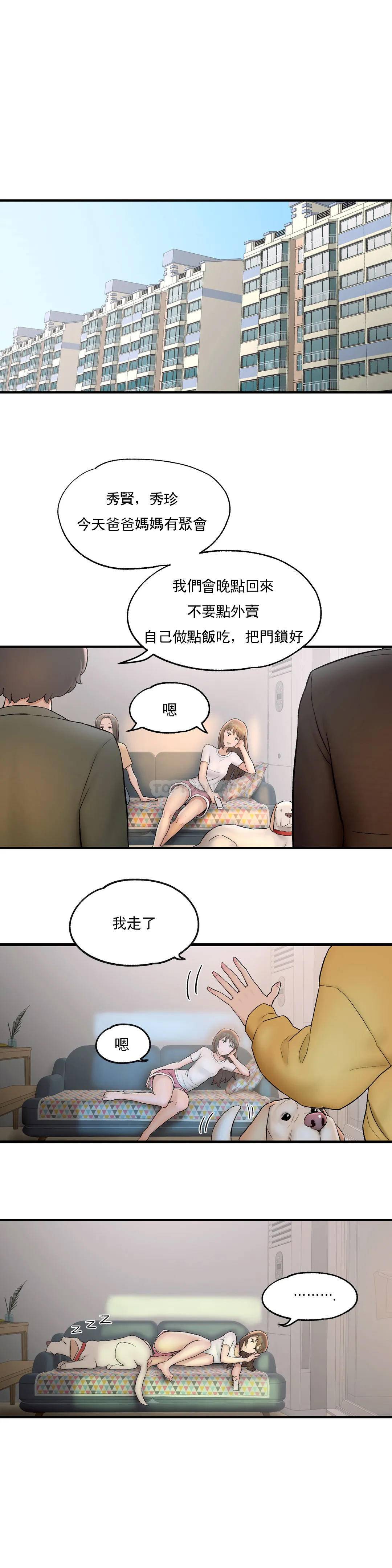 非常运动  第49话 漫画图片7.jpg