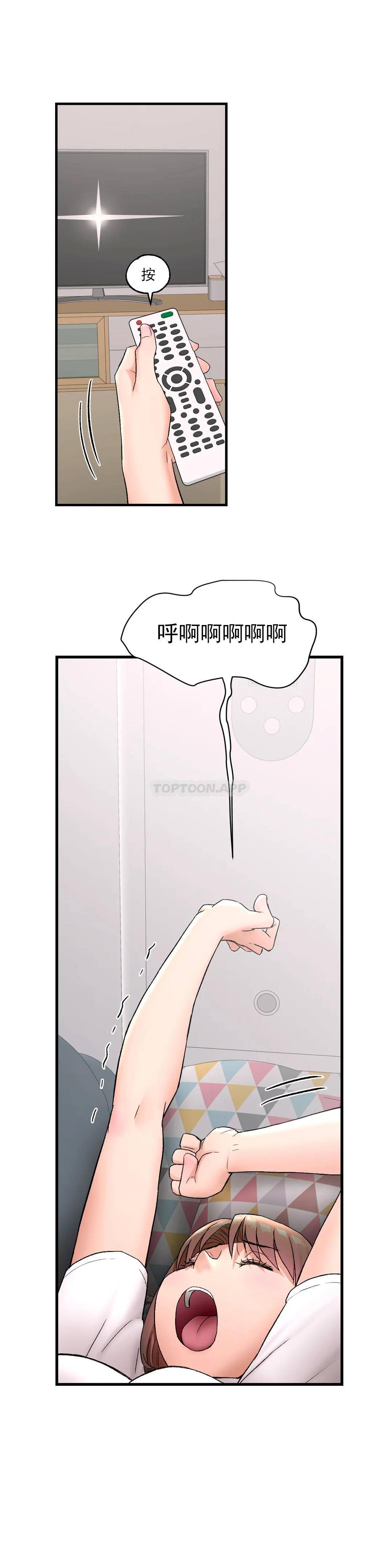 非常运动  第49话 漫画图片8.jpg