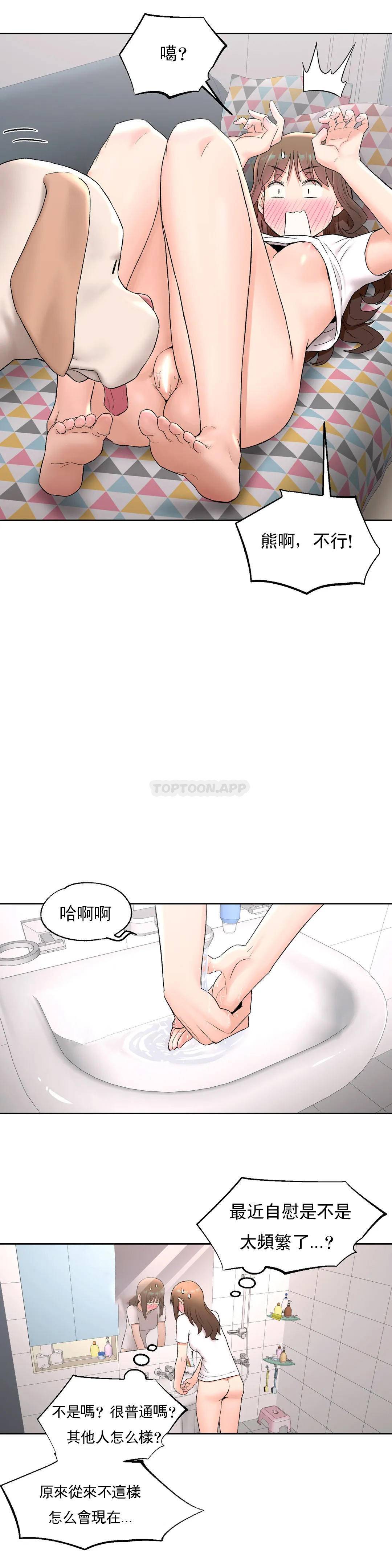 韩国污漫画 非常運動 第49话 17