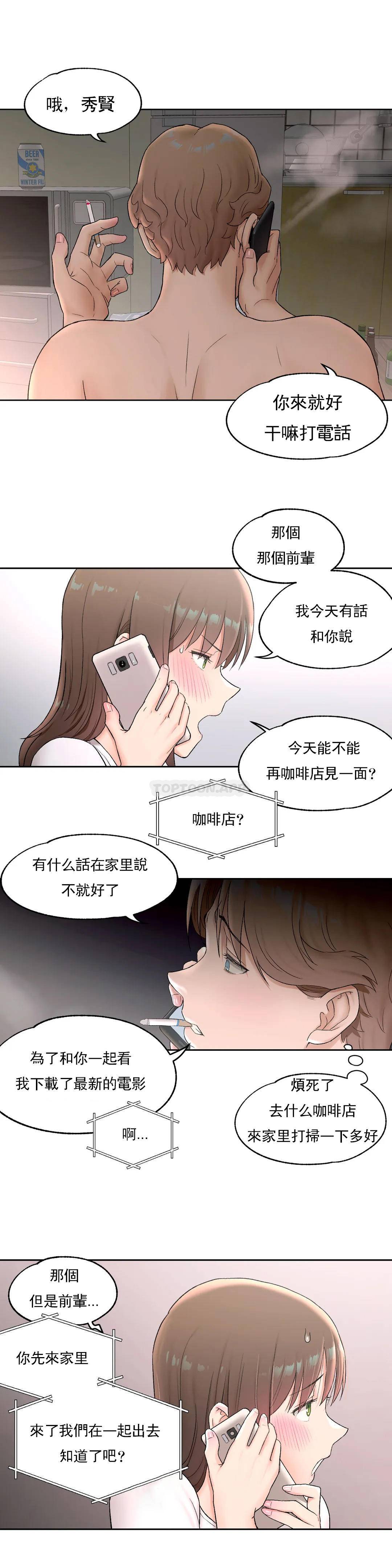 非常运动  第49话 漫画图片20.jpg