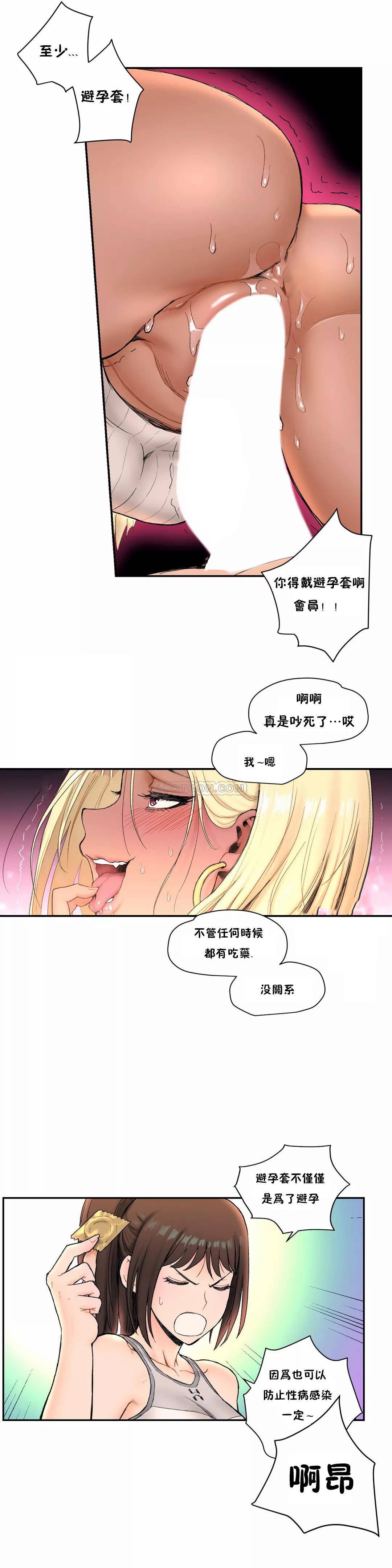 非常运动  第5话 漫画图片9.jpg