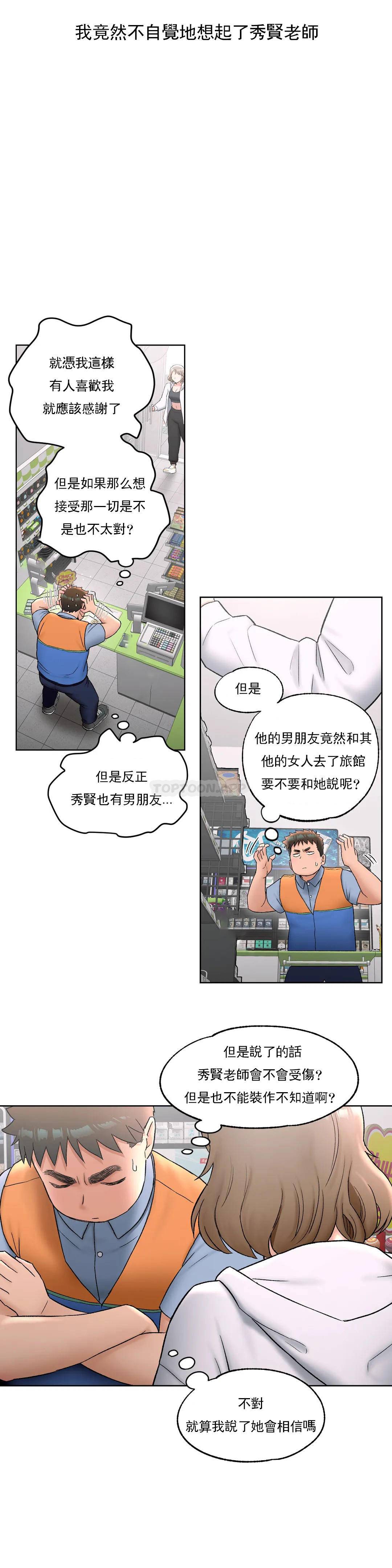 韩国污漫画 非常運動 第51话 9