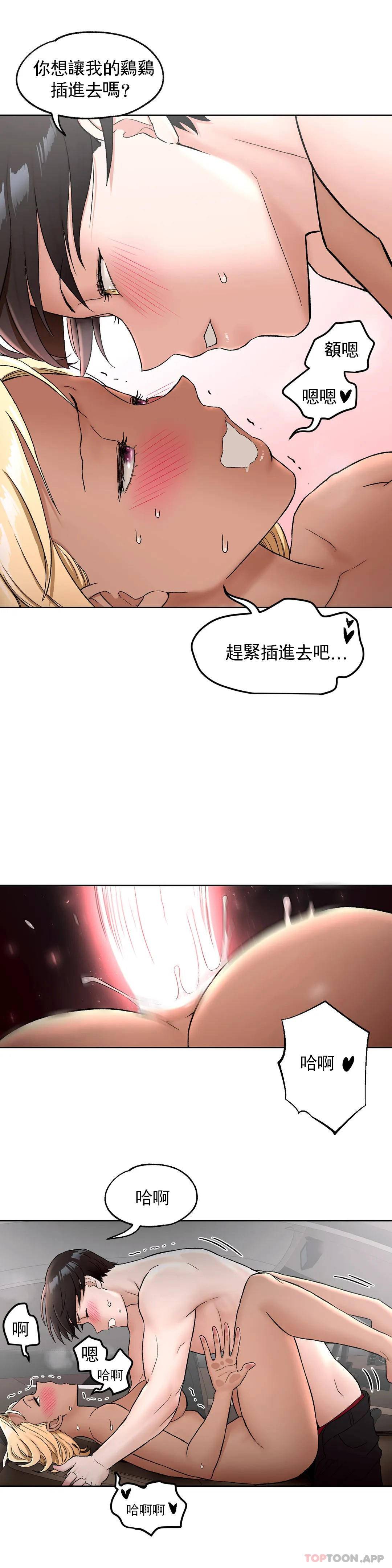 非常运动  第54话 漫画图片22.jpg