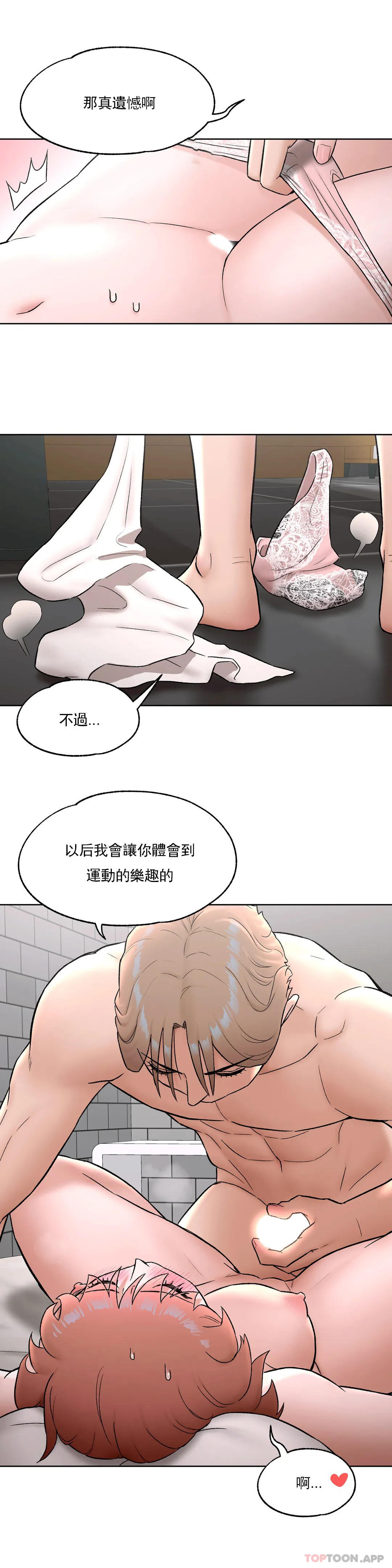 非常运动  第56话 漫画图片6.jpg